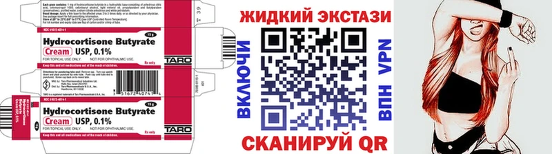 Купить  Сафоново  Бутират вода 