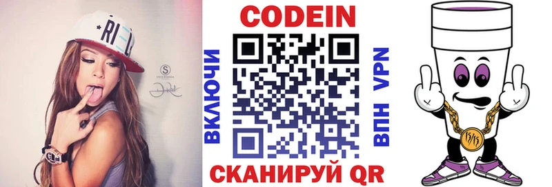 Купить закладки  Сафоново  Кодеин напиток Lean (лин) 