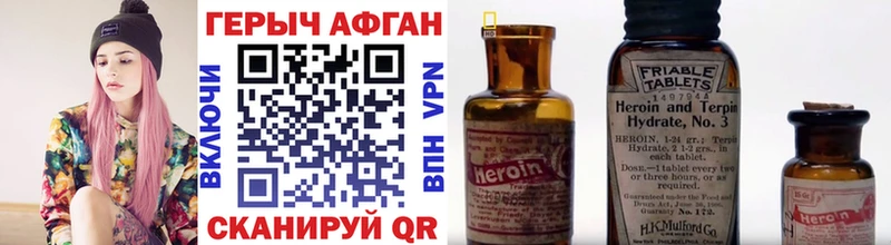 ГЕРОИН афганец  Купить закладки  Сафоново 