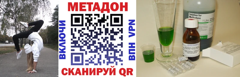 МЕТАДОН VHQ  Купить где  Сафоново 