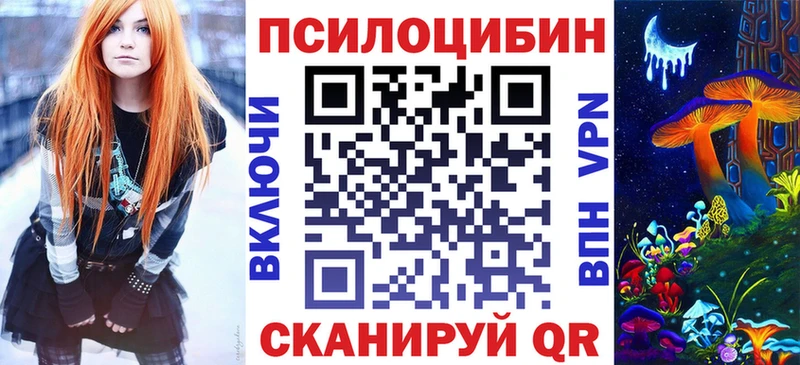 Галлюциногенные грибы ЛСД  Купить  Сафоново 